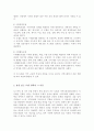 (지역사회복지실천A+)로스만의 3가지 모델에 대해 설명하고 이 중 관심 있는 모델 하나를 정하여 구체적인 사례를 찾아 제시하고 분석하세요 3페이지