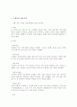 (지역사회복지실천A+)로스만의 3가지 모델에 대해 설명하고 이 중 관심 있는 모델 하나를 정하여 구체적인 사례를 찾아 제시하고 분석하세요 4페이지