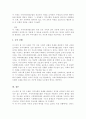(지역사회복지실천A+)로스만의 3가지 모델에 대해 설명하고 이 중 관심 있는 모델 하나를 정하여 구체적인 사례를 찾아 제시하고 분석하세요 5페이지