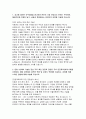 현대자동차 R&D기술인력 자기소개서 2025] 가장 관심있는 분야 해당직무에 지원한 동기 남들과 차별화되는 본인만의 강점 관련된 주요 전공과목에서 습득한 역량 및 성취도 등 (2025년 현대자동차 R&D기술인력 지원 자소서) 3페이지