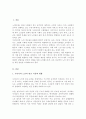 (A+)우리나라 노인의 빈곤의 이유와 현황, 이의 지원을 위한 정책을 조사하고, 이를 기반으로 빈곤문제 해결을 위한 제언을 본인의 견해로 작성 2페이지