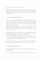 (A+)우리나라 노인의 빈곤의 이유와 현황, 이의 지원을 위한 정책을 조사하고, 이를 기반으로 빈곤문제 해결을 위한 제언을 본인의 견해로 작성 3페이지