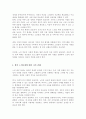 (A+)우리나라 노인의 빈곤의 이유와 현황, 이의 지원을 위한 정책을 조사하고, 이를 기반으로 빈곤문제 해결을 위한 제언을 본인의 견해로 작성 4페이지