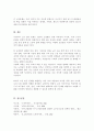 (A+)우리나라 노인의 빈곤의 이유와 현황, 이의 지원을 위한 정책을 조사하고, 이를 기반으로 빈곤문제 해결을 위한 제언을 본인의 견해로 작성 5페이지