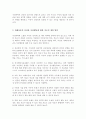 (A+)가정폭력에 노출된 아동의 심리와 이상행동에 대한 치료적 개입에 대하여 서술하시오 4페이지