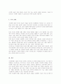 (A+)가정폭력에 노출된 아동의 심리와 이상행동에 대한 치료적 개입에 대하여 서술하시오 5페이지