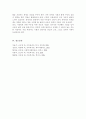 (A+)가정폭력에 노출된 아동의 심리와 이상행동에 대한 치료적 개입에 대하여 서술하시오 6페이지