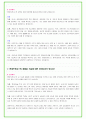 2025년 현대트랜시스 83가지 면접 질문 + 답변예시 8페이지