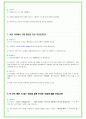 2025년 현대트랜시스 83가지 면접 질문 + 답변예시 20페이지