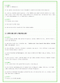 2025년 현대트랜시스 83가지 면접 질문 + 답변예시 23페이지