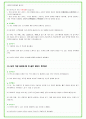 2025년 현대트랜시스 83가지 면접 질문 + 답변예시 25페이지