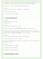2025년 현대트랜시스 83가지 면접 질문 + 답변예시 27페이지