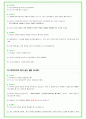 2025년 현대트랜시스 83가지 면접 질문 + 답변예시 28페이지