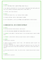 2025년 현대트랜시스 83가지 면접 질문 + 답변예시 34페이지