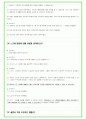 2025년 현대트랜시스 83가지 면접 질문 + 답변예시 39페이지
