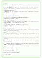 2025년 현대트랜시스 83가지 면접 질문 + 답변예시 40페이지