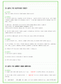 2025년 현대트랜시스 83가지 면접 질문 + 답변예시 41페이지