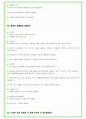 2025년 현대트랜시스 83가지 면접 질문 + 답변예시 45페이지