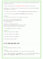 2025년 현대트랜시스 83가지 면접 질문 + 답변예시 48페이지