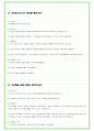 2025년 현대트랜시스 83가지 면접 질문 + 답변예시 50페이지