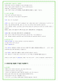 2025년 현대트랜시스 83가지 면접 질문 + 답변예시 58페이지