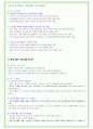 2025년 현대트랜시스 83가지 면접 질문 + 답변예시 60페이지