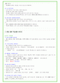 2025년 현대트랜시스 83가지 면접 질문 + 답변예시 61페이지