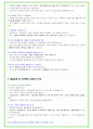 2025년 현대트랜시스 83가지 면접 질문 + 답변예시 62페이지