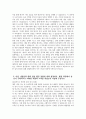 현대자동차 R&D유틸리티관리 자기소개서 - 2025년 현대자동차 모빌리티기술인력 R&D유틸리티관리 자소서 현대자동차 모빌리티기술인력 자소서 모빌리티기술인력 자기소개서 4페이지