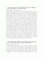 (에스오일 자기소개서) 2025년 에스오일 생산직 자기소개서 합격 예문 에스오일 생산직 자소서 에스오일 생산직 지원동기 에스오일 자소서 SOIL 자소서 에쓰오일 자기소개서 3페이지