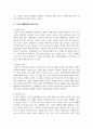 [생활체육론] 초고령화 시대의 웰다잉을 위한 노인 생활체육으로 건강을 위해 어떤 운동들이 필요하며 이에 따른 추천운동을 서술하시오 3페이지