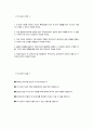 에스오일 자소서] 2025년 에스오일 생산직 자소서 에스오일 생산직 자기소개서 SOIL 자기소개서 에스오일 자기소개서 에스오일 생산직 지원동기 에쓰오일 자기소개서 2페이지