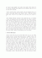 [아동영양학] 영아기의 영양의 중요성을 제시하고, 영아기 영양의 일반적 특성에 대해 제시하시오 3페이지