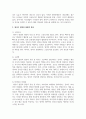 [아동영양학] 영아기의 영양의 중요성을 제시하고, 영아기 영양의 일반적 특성에 대해 제시하시오 4페이지