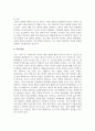 [아동영양학] 영아기의 영양의 중요성을 제시하고, 영아기 영양의 일반적 특성에 대해 제시하시오 5페이지