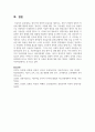 [아동영양학] 영아기의 영양의 중요성을 제시하고, 영아기 영양의 일반적 특성에 대해 제시하시오 6페이지
