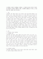 소득분배의 정의와 측정방법을 설명하고 소득분배 불균등의 원인이 무엇인지 확인하여 양극화를 완하하기 위한 소득분배의 형평성을 추구하는 소득재분배 정책 사례를 찾아 분석하시오. 2페이지
