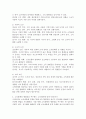 소득분배의 정의와 측정방법을 설명하고 소득분배 불균등의 원인이 무엇인지 확인하여 양극화를 완하하기 위한 소득분배의 형평성을 추구하는 소득재분배 정책 사례를 찾아 분석하시오. 4페이지