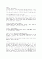 소득분배의 정의와 측정방법을 설명하고 소득분배 불균등의 원인이 무엇인지 확인하여 양극화를 완하하기 위한 소득분배의 형평성을 추구하는 소득재분배 정책 사례를 찾아 분석하시오. 5페이지