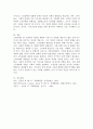 소득분배의 정의와 측정방법을 설명하고 소득분배 불균등의 원인이 무엇인지 확인하여 양극화를 완하하기 위한 소득분배의 형평성을 추구하는 소득재분배 정책 사례를 찾아 분석하시오. 6페이지