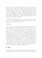 [사회복지실천론] 다문화사회와 다문화주의에 대하여 설명하고 다문화주의와 동화주의를 예를 들어 비교 논하시오 5페이지