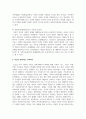 가족복지에 대한 개념과 정의, 필요성을 정리하여 작성하고, 자신이 생각하는 가족복지는 무엇인지 서술하시오 4페이지