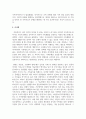 가족복지에 대한 개념과 정의, 필요성을 정리하여 작성하고, 자신이 생각하는 가족복지는 무엇인지 서술하시오 5페이지