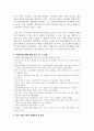 아동학대 문제와 관련 있는 뉴스 스크랩을 하고 해당 아동 학대 문제가 발생하게 된 원인과 해결책 작성 3페이지