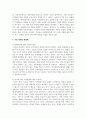 아동학대 문제와 관련 있는 뉴스 스크랩을 하고 해당 아동 학대 문제가 발생하게 된 원인과 해결책 작성 5페이지
