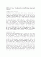 아동학대 문제와 관련 있는 뉴스 스크랩을 하고 해당 아동 학대 문제가 발생하게 된 원인과 해결책 작성 6페이지