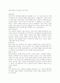 ASE KOREA 신입 채용 자기소개서 1페이지