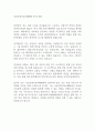 서울특별시보라매병원 자기소개서 1페이지