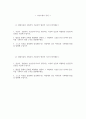 ((현대자동차 생산직 자소서 2편 모음 2025년)) 현대자동차 모빌리티기술인력 생산직 자기소개서 2편 모음 현대자동차 모빌리티기술인력 자기소개서 현대자동차 자동차 생산 자소서 2페이지