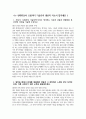 ((현대자동차 생산직 자소서 2편 모음 2025년)) 현대자동차 모빌리티기술인력 생산직 자기소개서 2편 모음 현대자동차 모빌리티기술인력 자기소개서 현대자동차 자동차 생산 자소서 3페이지